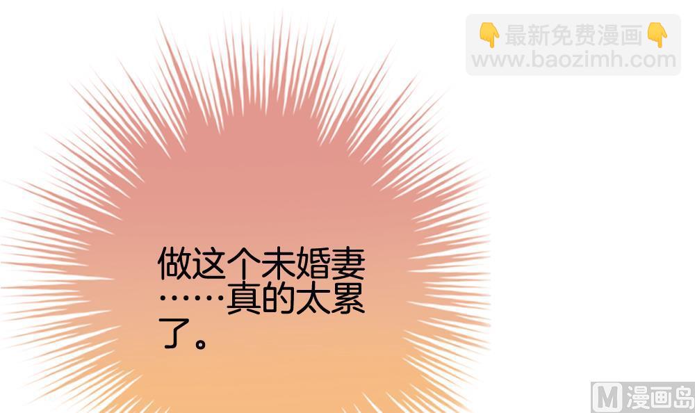 《拂晓的花嫁》第230话 戒指 7 第27页