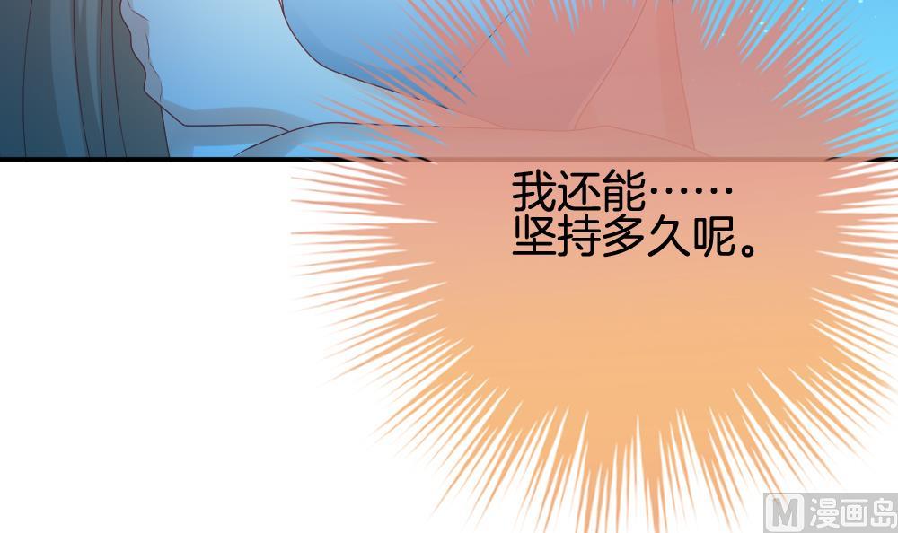 《拂晓的花嫁》第230话 戒指 7 第30页