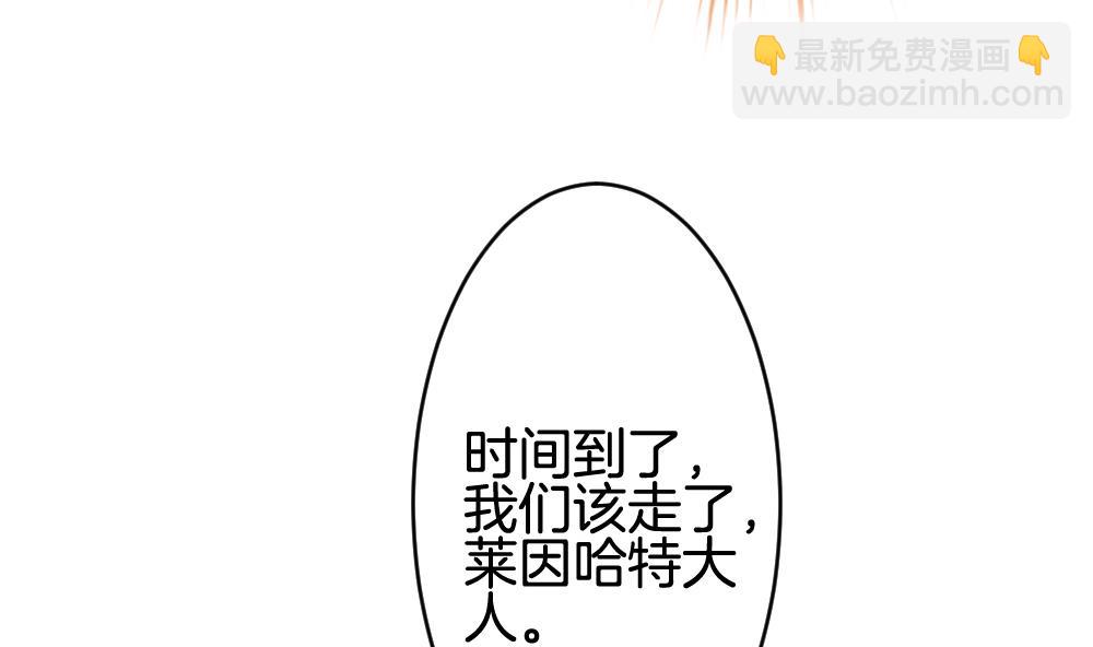 《拂晓的花嫁》第230话 戒指 7 第31页