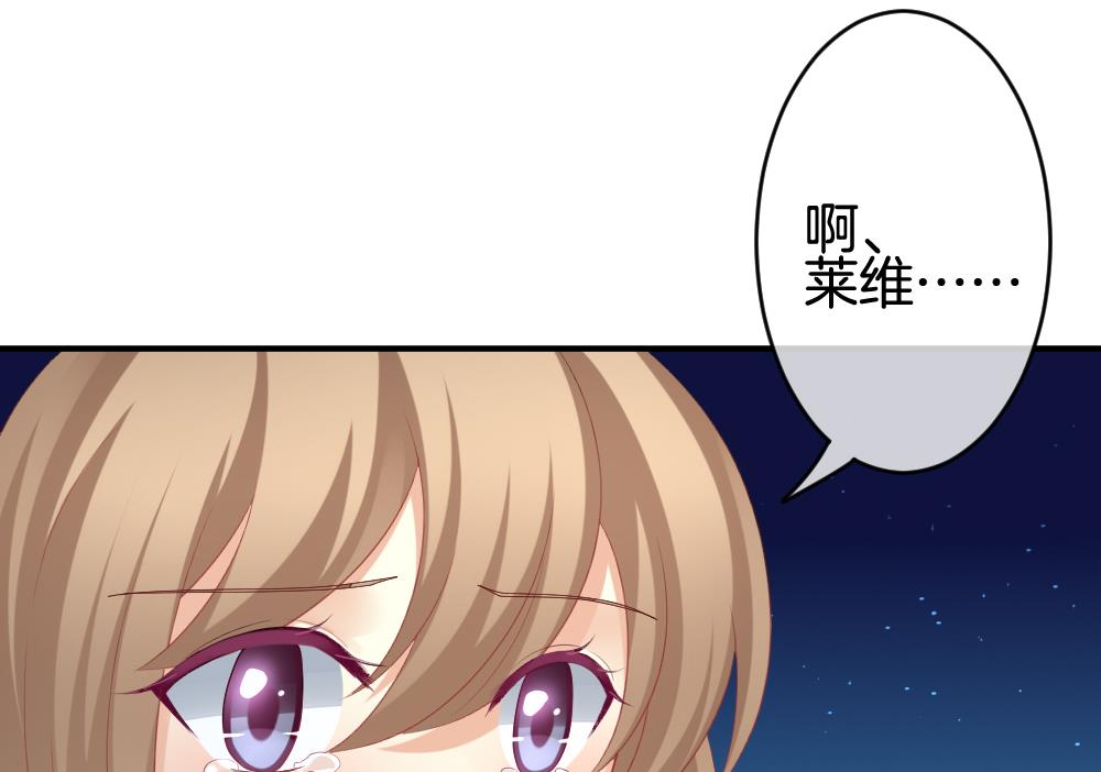 《拂晓的花嫁》第230话 戒指 7 第35页