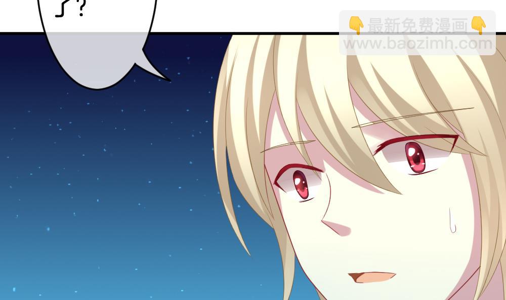《拂晓的花嫁》第230话 戒指 7 第38页