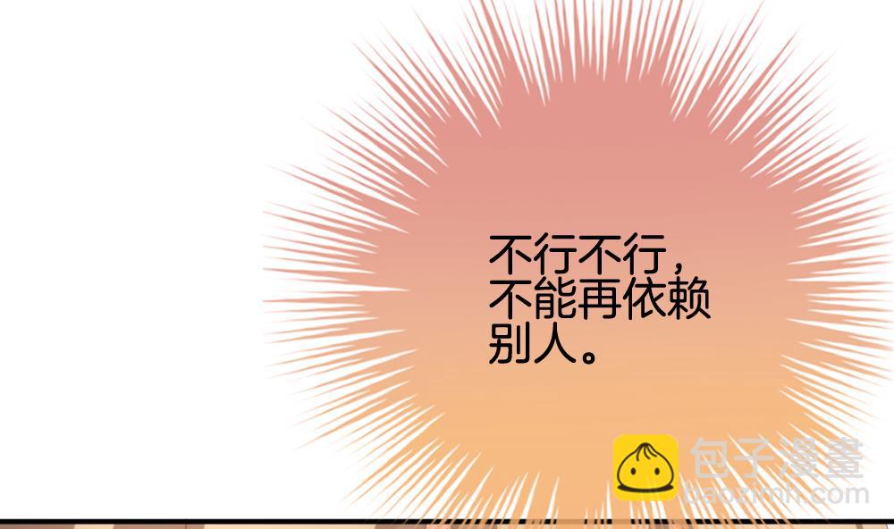 《拂晓的花嫁》第230话 戒指 7 第40页