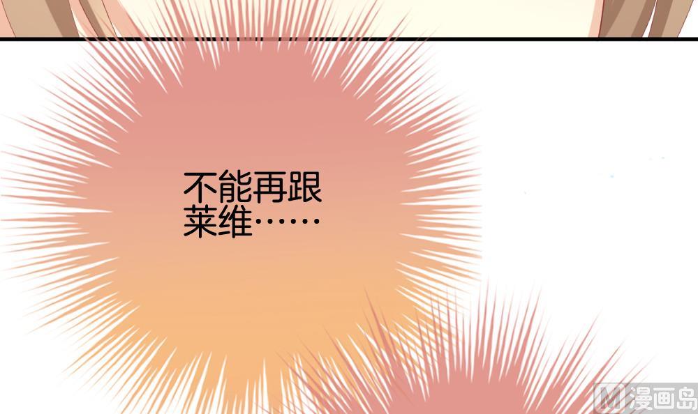 《拂晓的花嫁》第230话 戒指 7 第42页