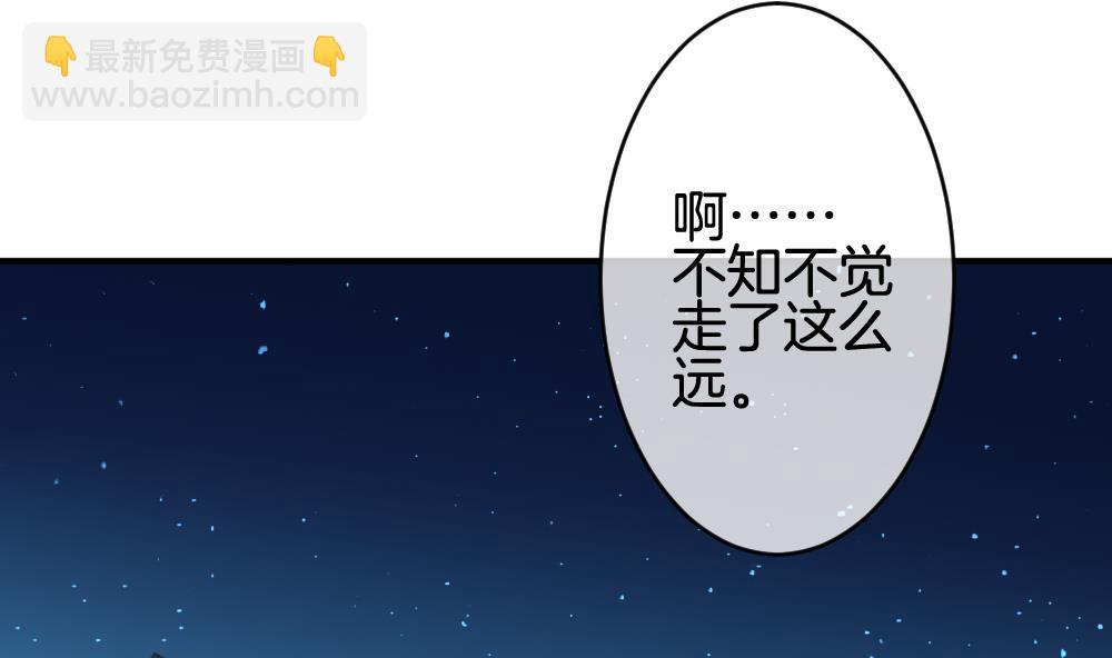 《拂晓的花嫁》第230话 戒指 7 第47页