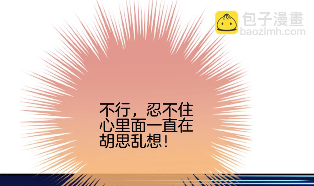 《拂晓的花嫁》第230话 戒指 7 第4页
