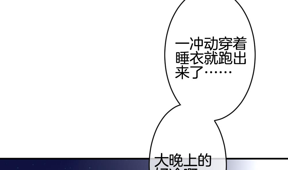 《拂晓的花嫁》第230话 戒指 7 第50页