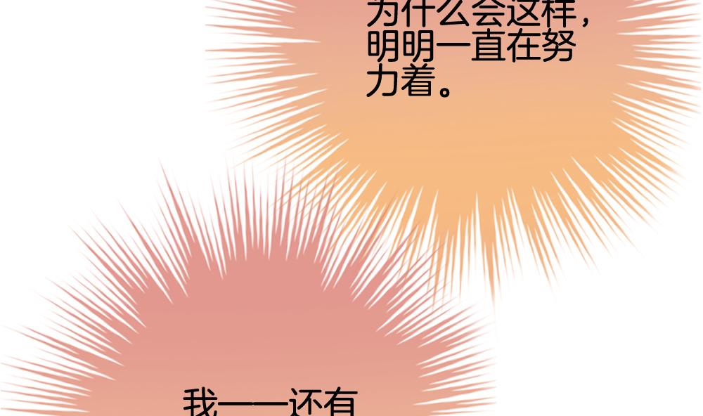《拂晓的花嫁》第230话 戒指 7 第7页