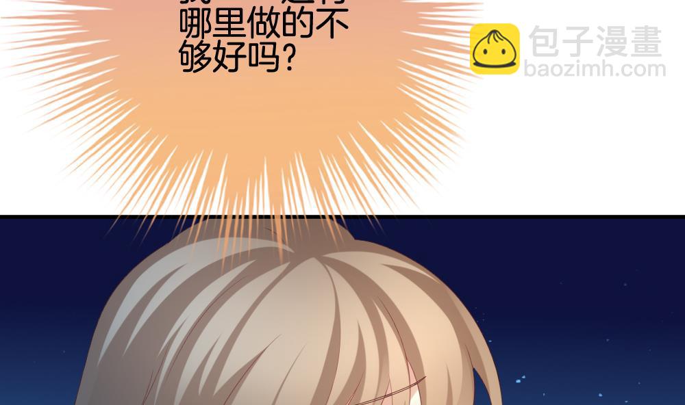 《拂晓的花嫁》第230话 戒指 7 第8页