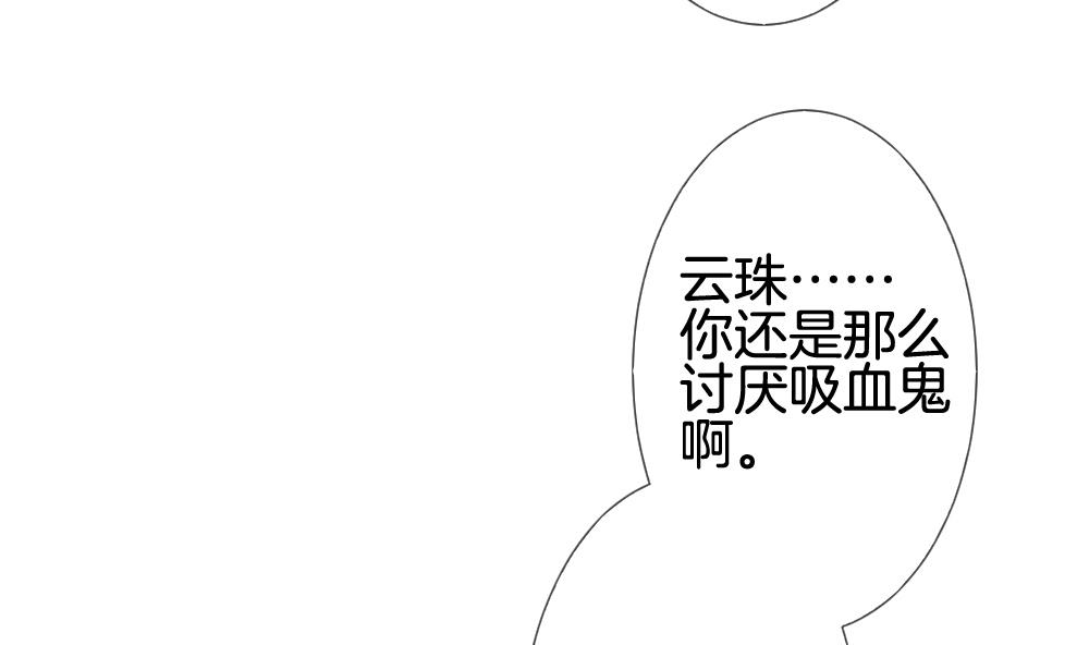 《拂晓的花嫁》第229话 戒指 6 第13页