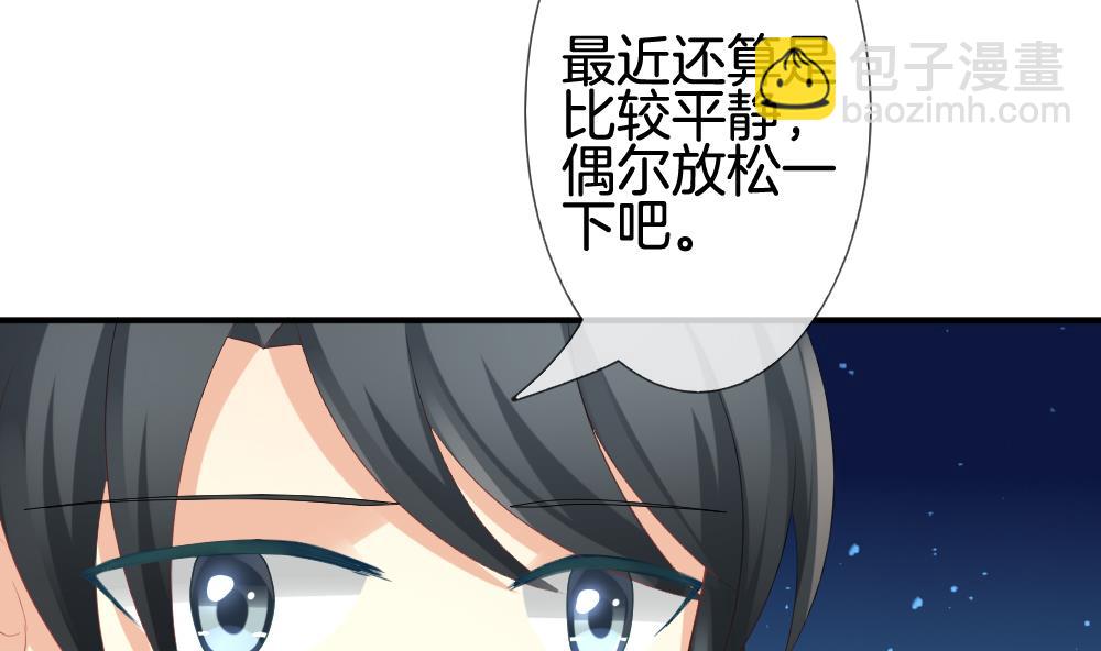 《拂晓的花嫁》第229话 戒指 6 第14页