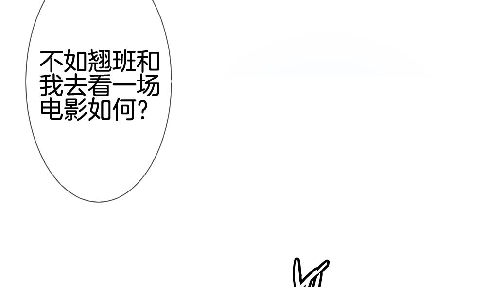 《拂晓的花嫁》第229话 戒指 6 第16页