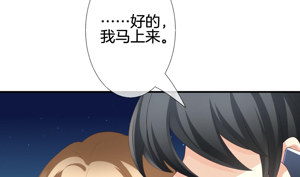 《拂晓的花嫁》第229话 戒指 6 第20页