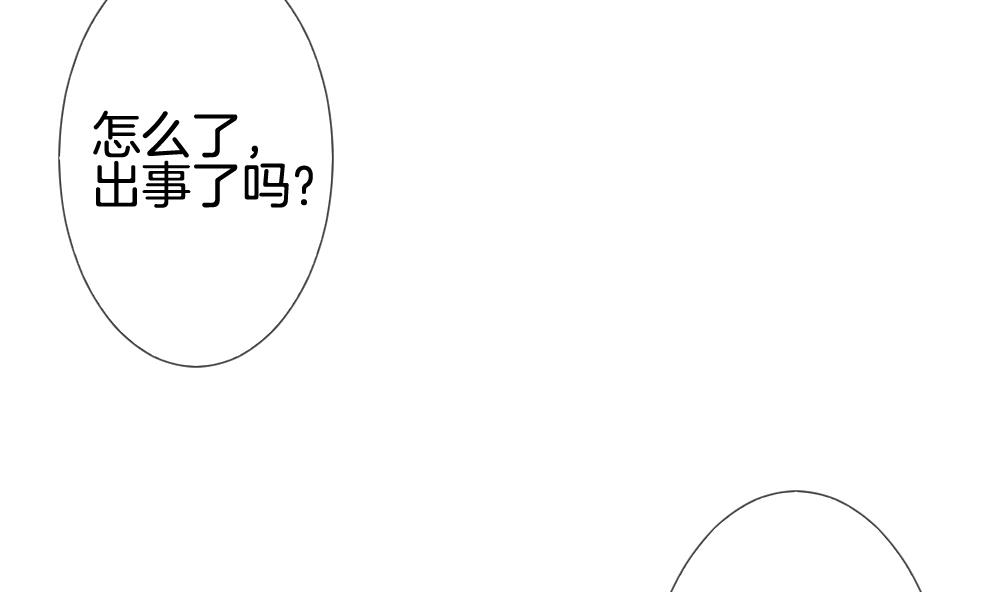《拂晓的花嫁》第229话 戒指 6 第22页