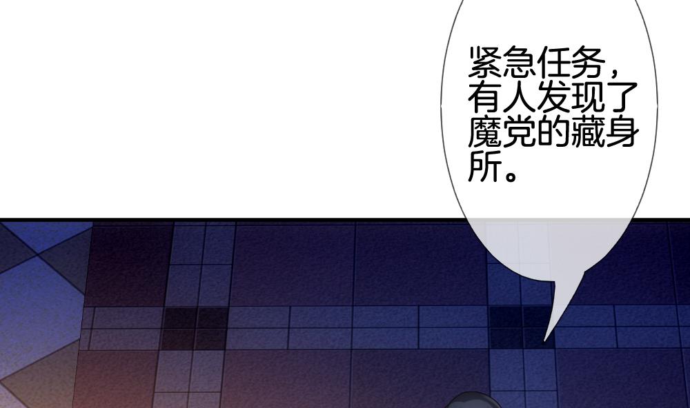 《拂晓的花嫁》第229话 戒指 6 第23页