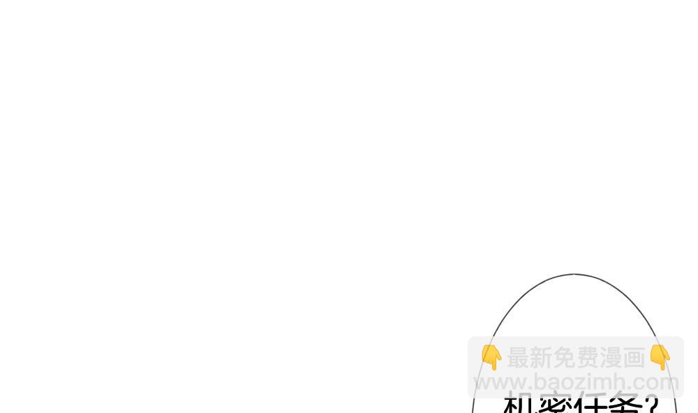 《拂晓的花嫁》第229话 戒指 6 第28页