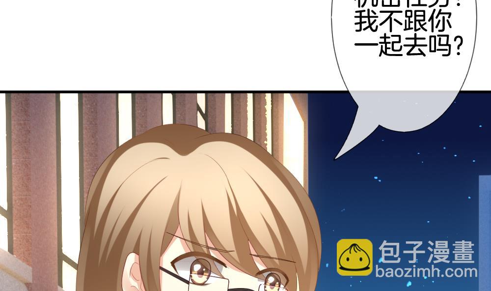 《拂晓的花嫁》第229话 戒指 6 第29页
