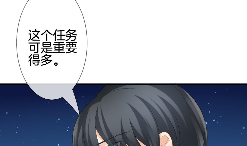 《拂晓的花嫁》第229话 戒指 6 第32页