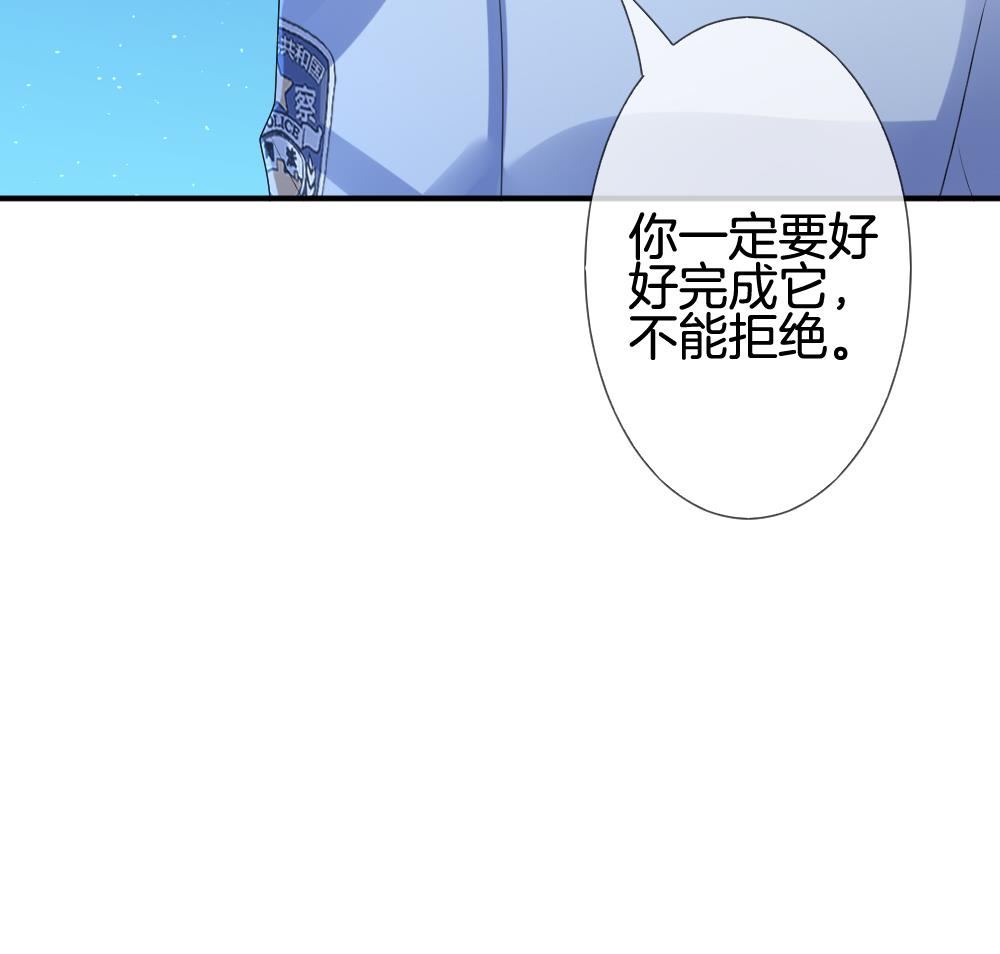 《拂晓的花嫁》第229话 戒指 6 第34页