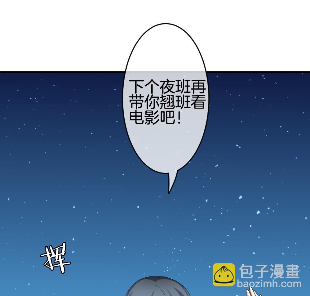《拂晓的花嫁》第229话 戒指 6 第35页