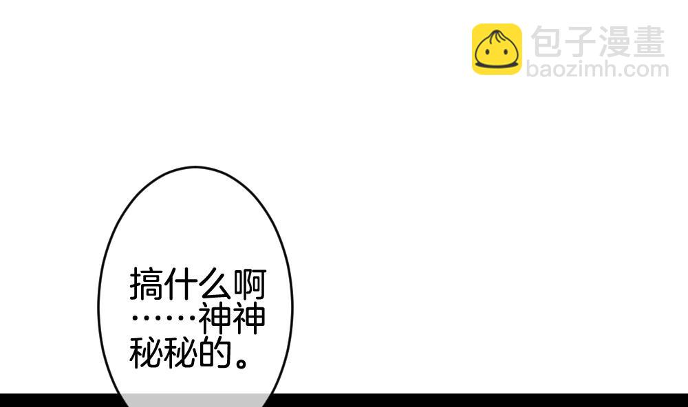 《拂晓的花嫁》第229话 戒指 6 第37页