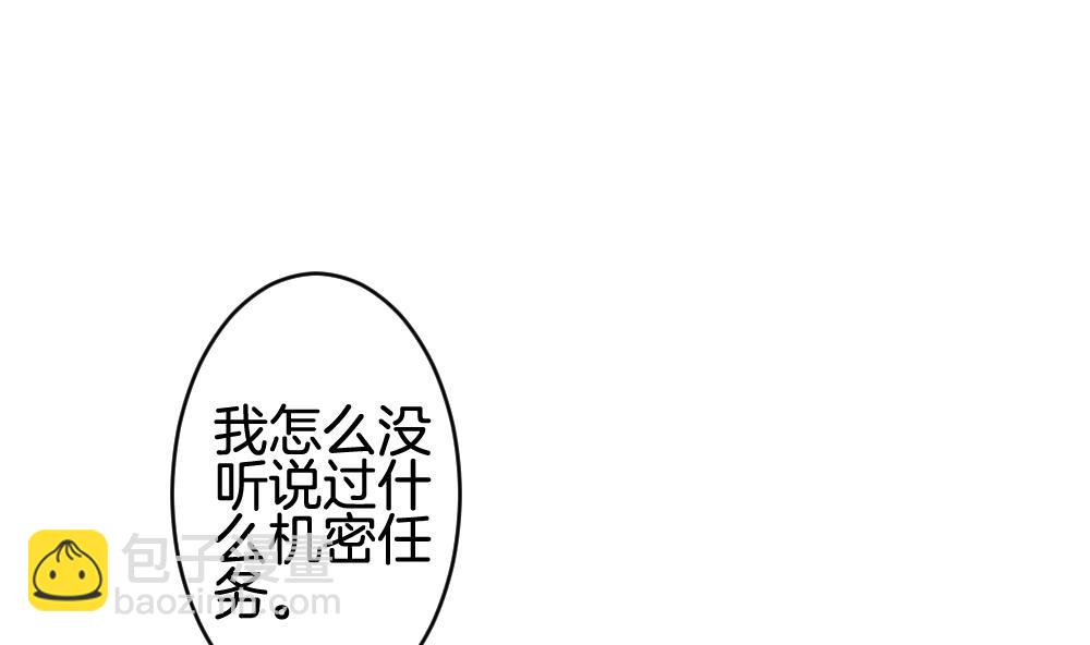 《拂晓的花嫁》第229话 戒指 6 第40页
