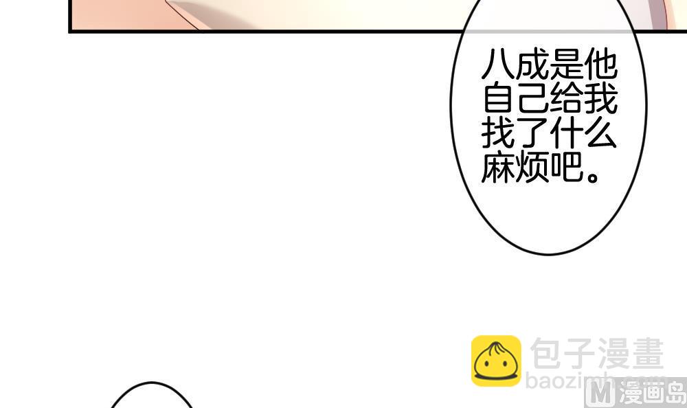 《拂晓的花嫁》第229话 戒指 6 第42页