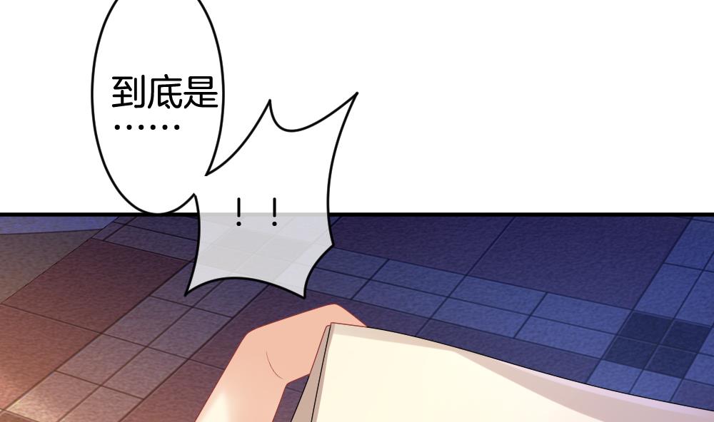 《拂晓的花嫁》第229话 戒指 6 第43页