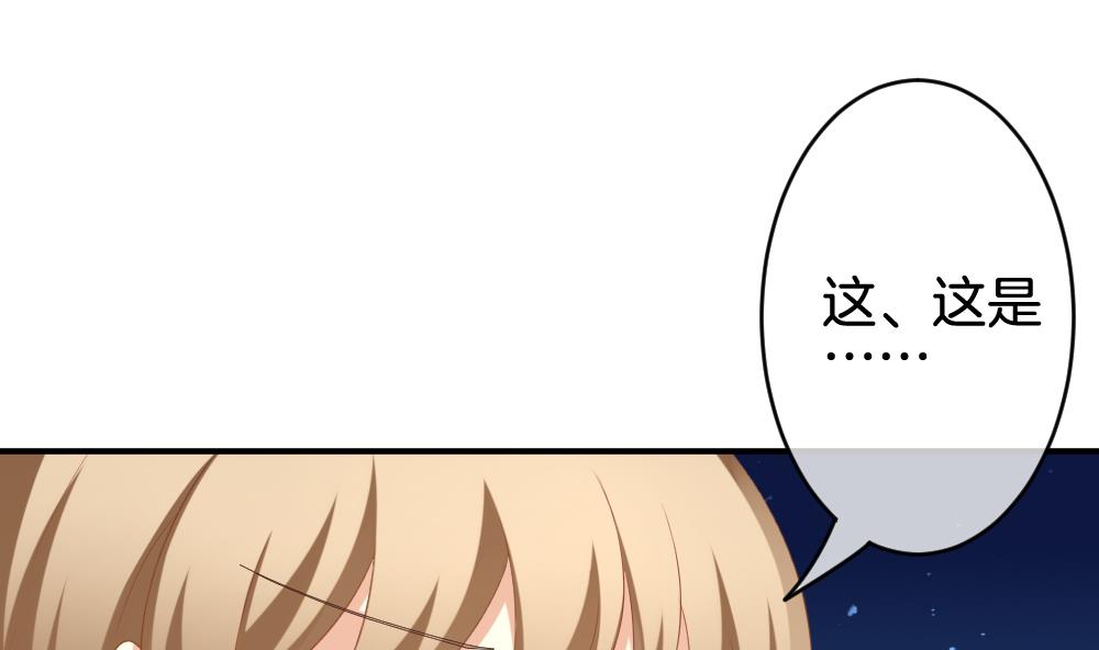 《拂晓的花嫁》第229话 戒指 6 第46页