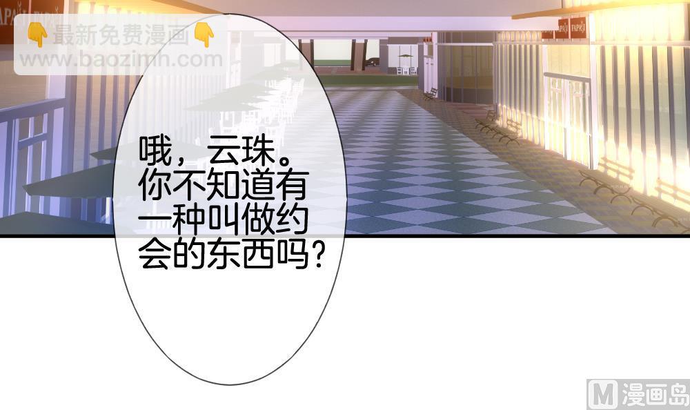 《拂晓的花嫁》第229话 戒指 6 第6页