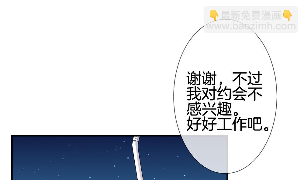 《拂晓的花嫁》第229话 戒指 6 第7页