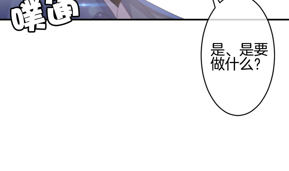 《拂晓的花嫁》第233话 二周年特别篇 2 第13页