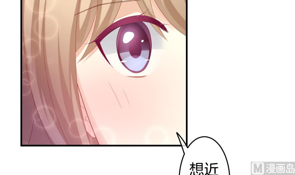 《拂晓的花嫁》第233话 二周年特别篇 2 第15页