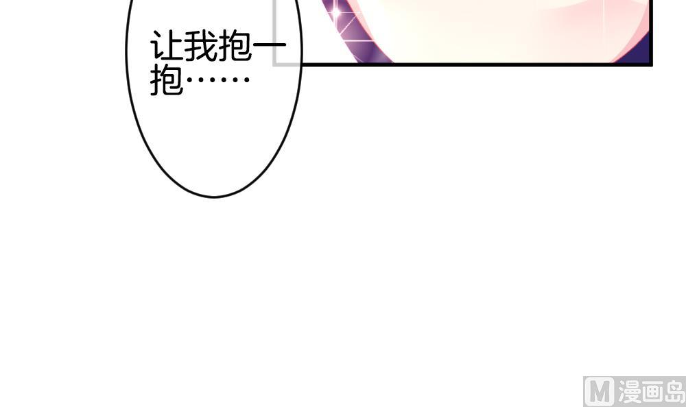 《拂晓的花嫁》第233话 二周年特别篇 2 第18页