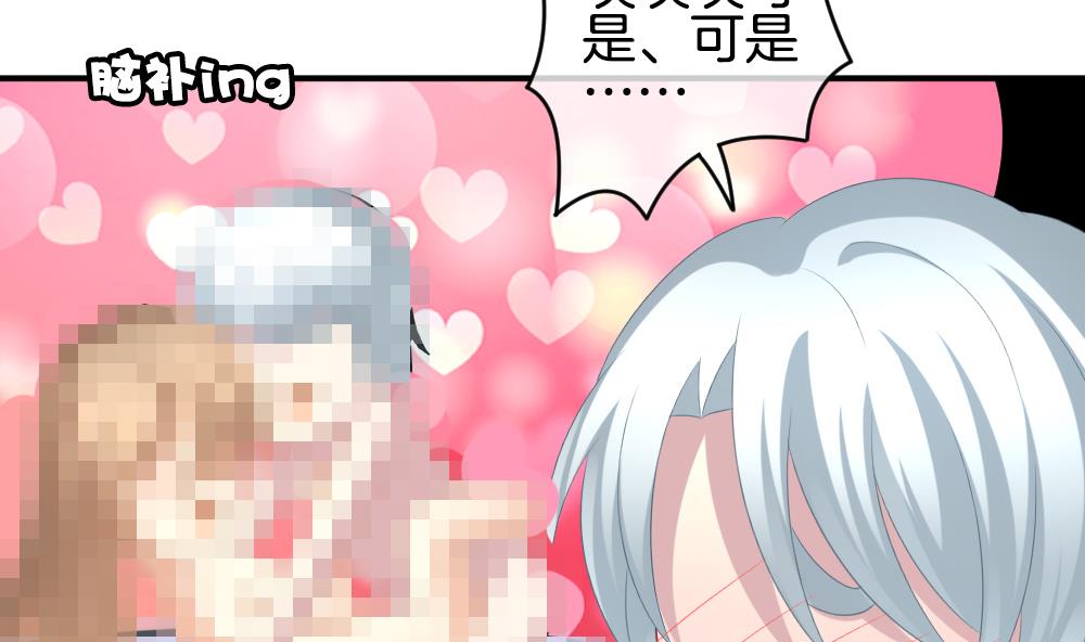 《拂晓的花嫁》第233话 二周年特别篇 2 第20页
