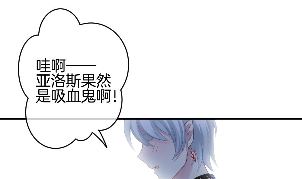 《拂晓的花嫁》第233话 二周年特别篇 2 第23页