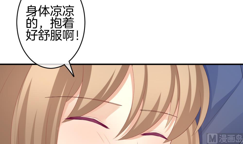 《拂晓的花嫁》第233话 二周年特别篇 2 第27页