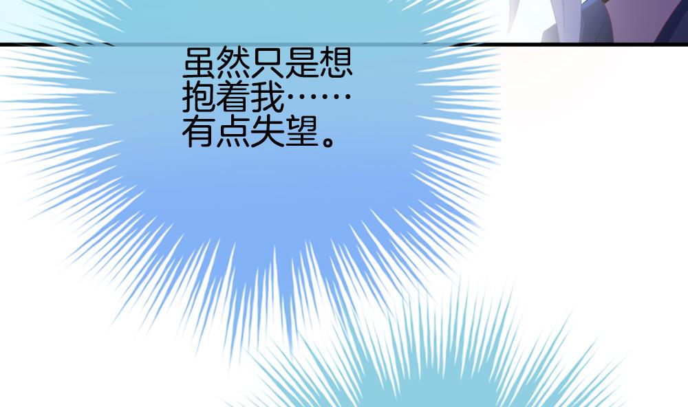 《拂晓的花嫁》第233话 二周年特别篇 2 第32页