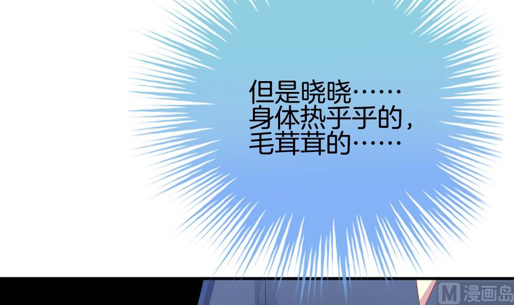 《拂晓的花嫁》第233话 二周年特别篇 2 第33页