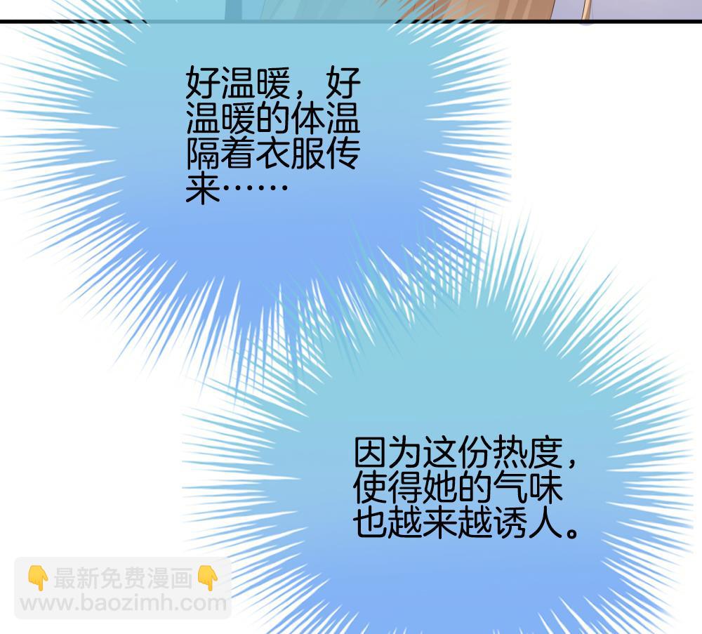 《拂晓的花嫁》第233话 二周年特别篇 2 第35页