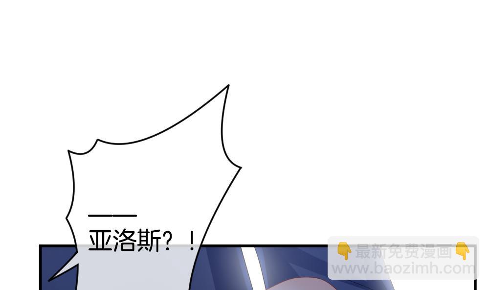 《拂晓的花嫁》第233话 二周年特别篇 2 第37页