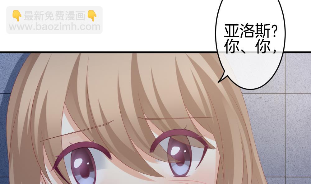 《拂晓的花嫁》第233话 二周年特别篇 2 第44页