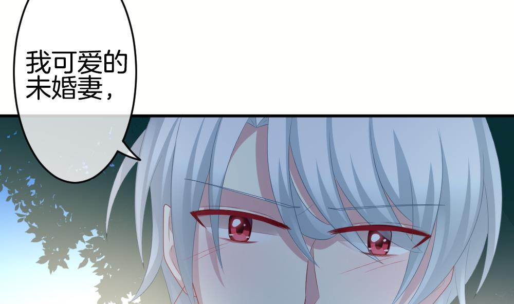 《拂晓的花嫁》第233话 二周年特别篇 2 第47页