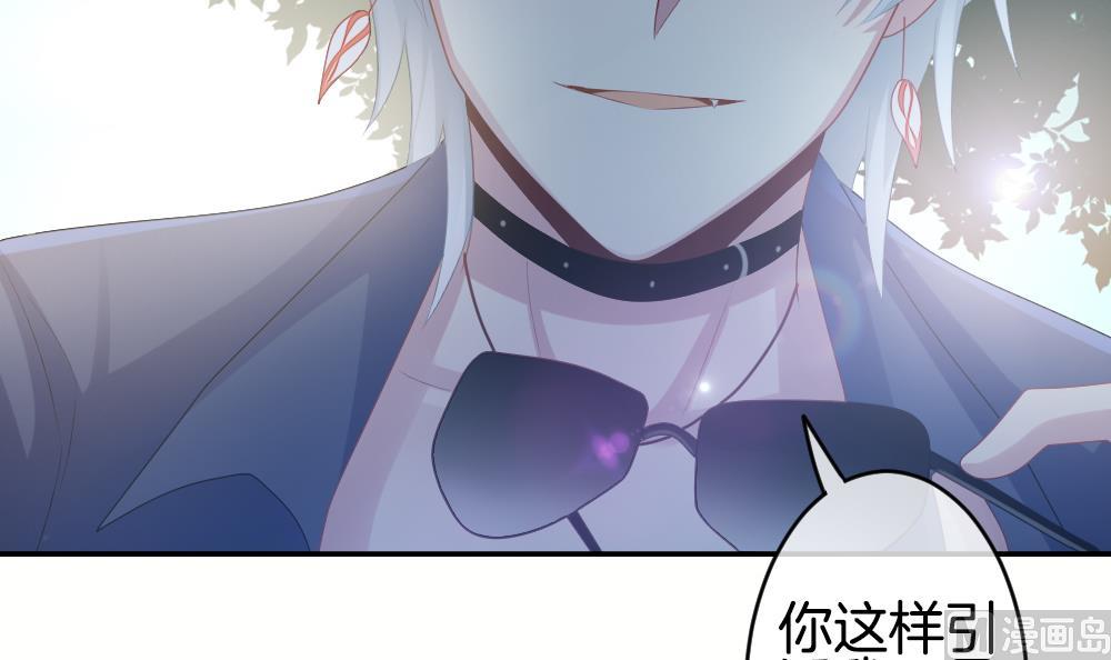 《拂晓的花嫁》第233话 二周年特别篇 2 第48页