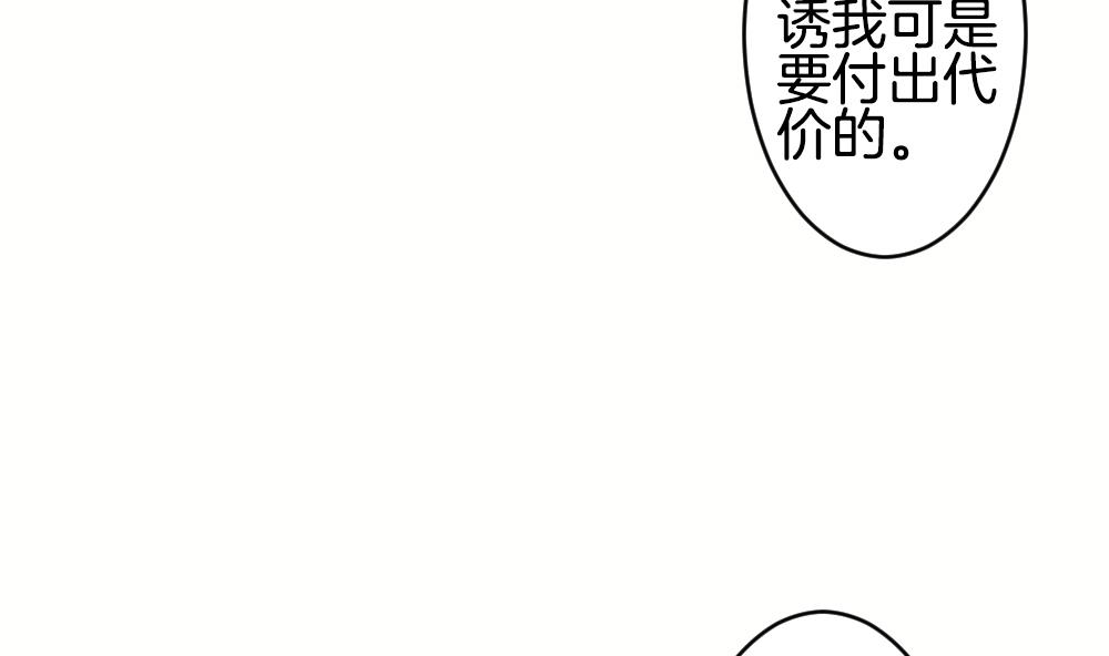 《拂晓的花嫁》第233话 二周年特别篇 2 第49页
