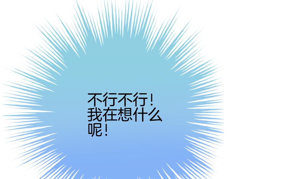 《拂晓的花嫁》第233话 二周年特别篇 2 第4页