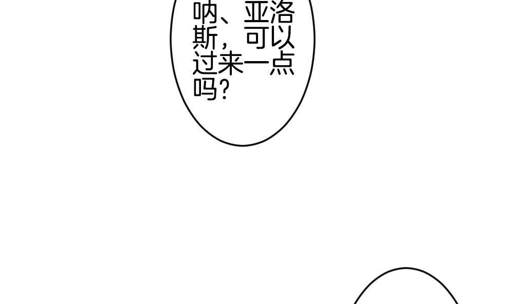 《拂晓的花嫁》第233话 二周年特别篇 2 第7页