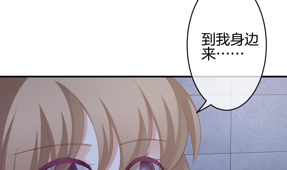 《拂晓的花嫁》第233话 二周年特别篇 2 第8页