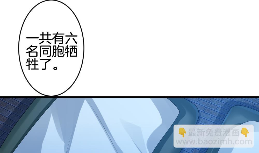 《拂晓的花嫁》第235话 戒指 9 第10页