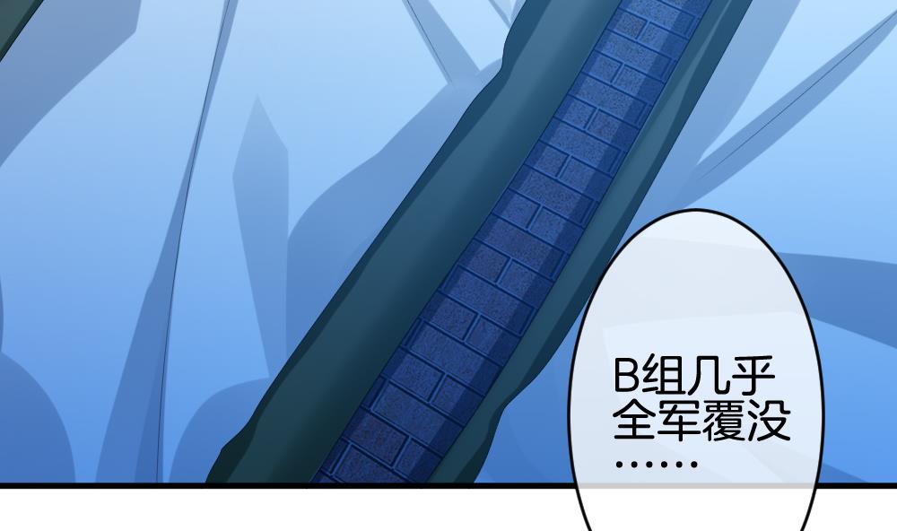 《拂晓的花嫁》第235话 戒指 9 第11页
