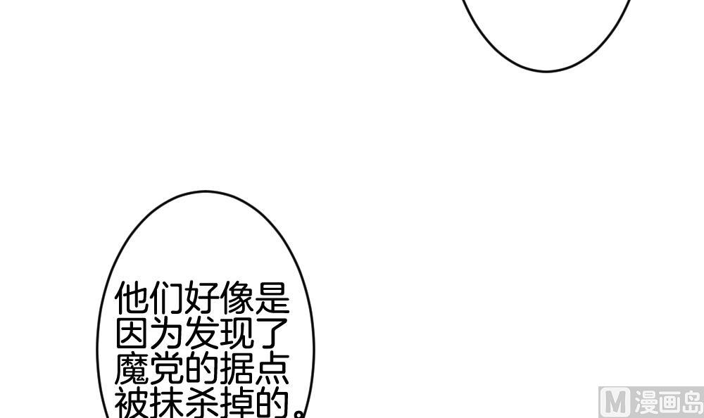 《拂晓的花嫁》第235话 戒指 9 第12页